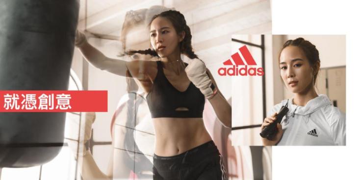 1.adidas女子系列代言人張鈞甯在全新「就憑創意」宣傳短片中,以永不言敗的運動魅力,實踐創意、塑造與眾不同的自己。