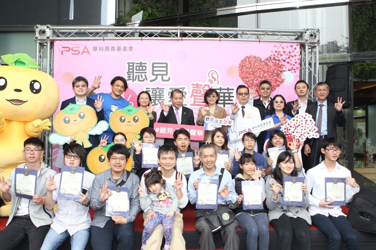 33國際愛耳日_聽見讓愛聲華_嘉年華是華科近年來最大規模的聽力關懷推廣.JPG