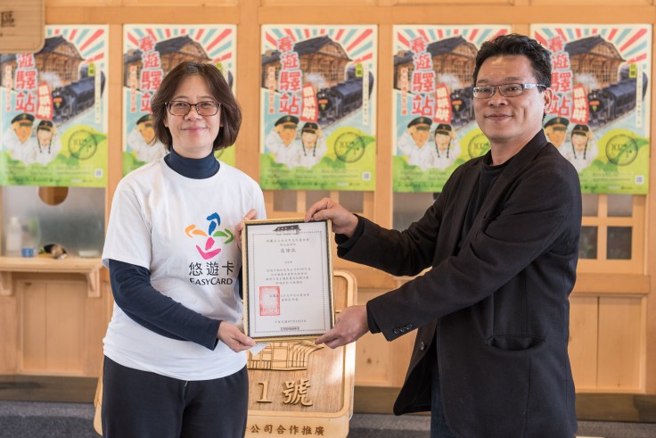 【圖二】台北市文化基金會新北投車站致贈感謝狀給悠遊卡公司.jpg