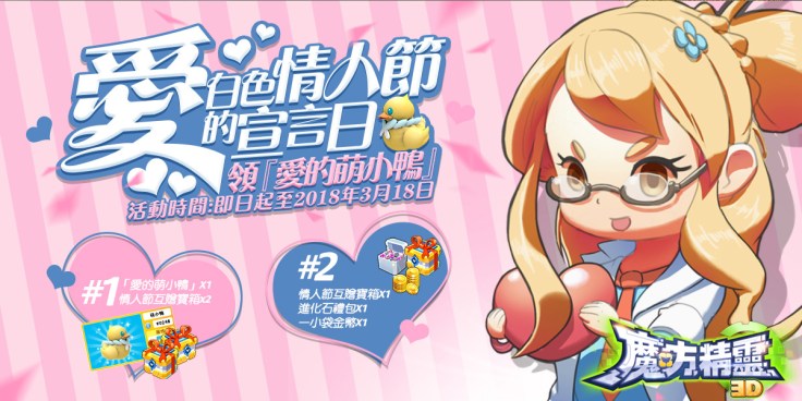 圖一白色情人節-說出你的