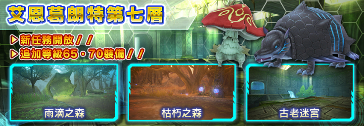艾恩葛朗特第七層.png