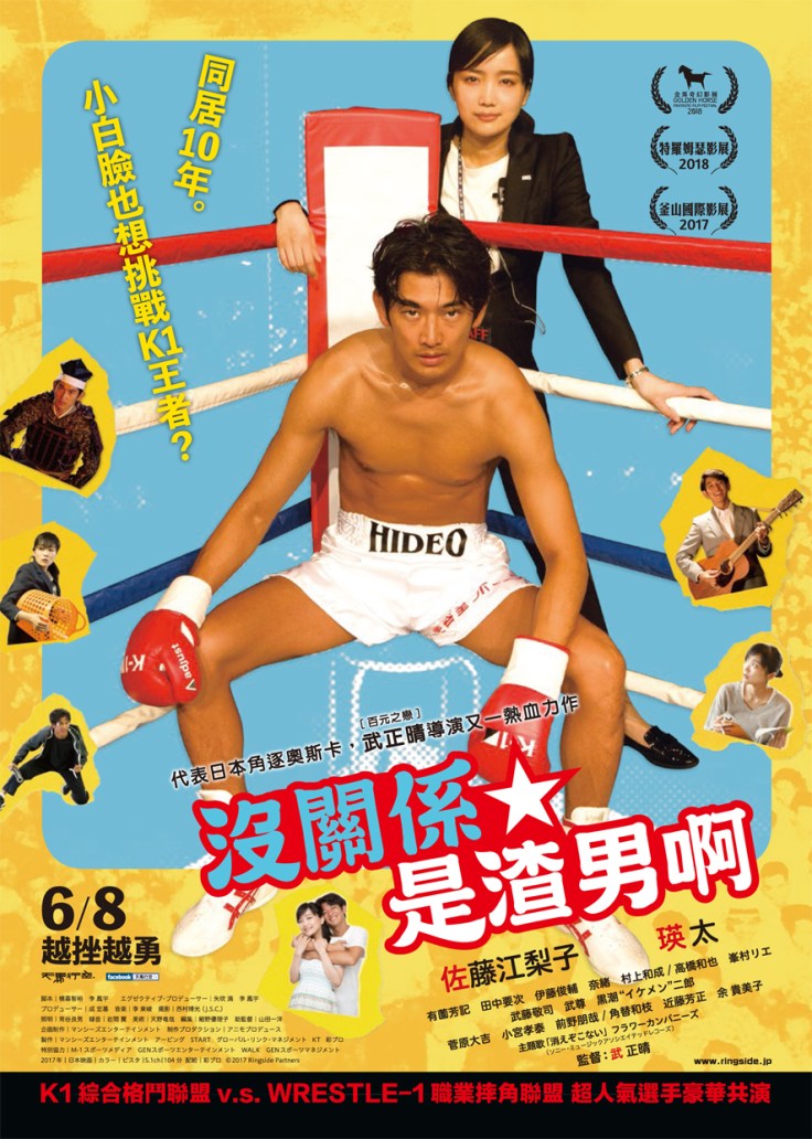【沒關係，是渣男啊】中文海報.jpg