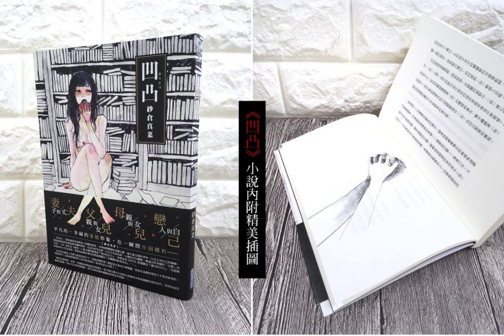 凹凸小說內附精美插圖