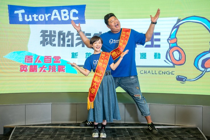 01. 林彥君與哈孝遠受封TutorABC「百人百堂英語大挑戰」活動大使.jpg