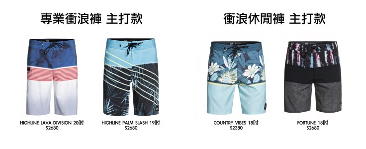QUIKSILVER 衝浪褲款.jpg
