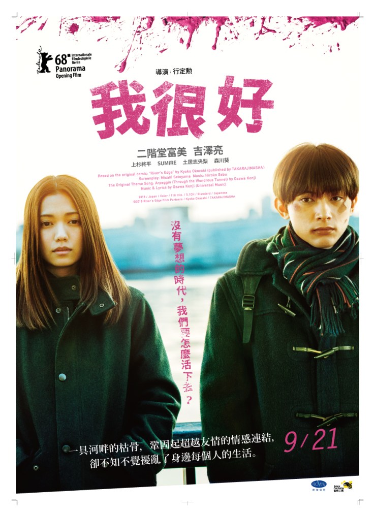 taiwan_poster_0810修1