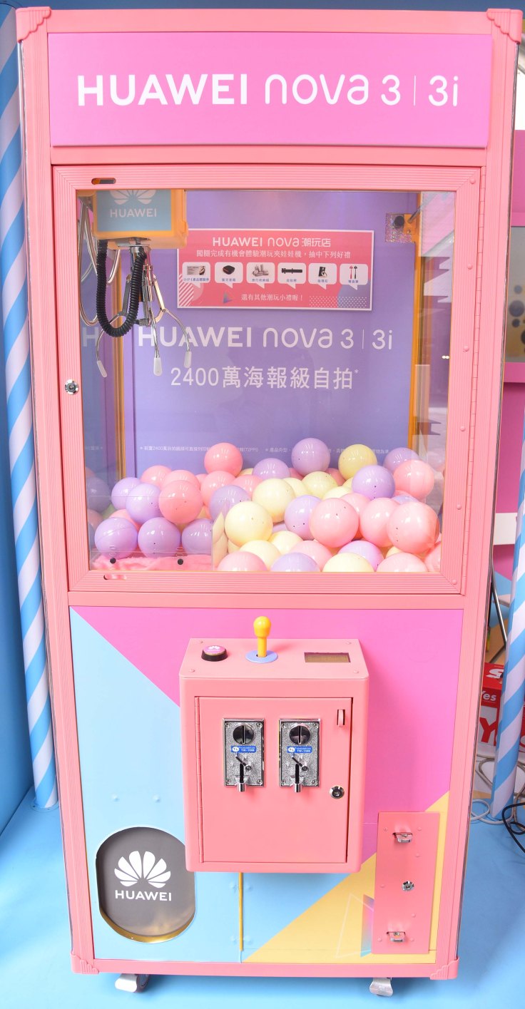 HUAWEI nova 快閃潮玩店_好禮多重送 潮玩夾娃娃機夾出好手氣.JPG