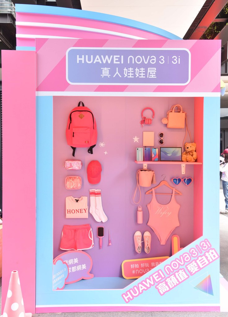 HUAWEI nova  快閃潮玩店_真人娃娃屋 拍照體驗送好禮.JPG