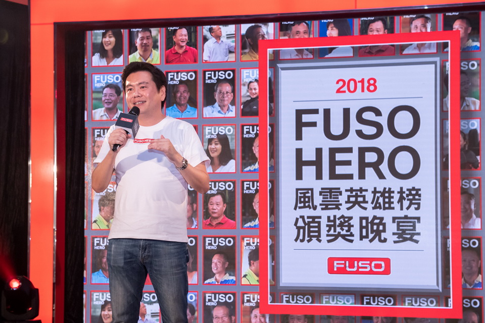 DTAT執行長王立山致詞表示，1958開始正式進入台灣的FUSO，有著達一甲子的品牌知名度，始終堅持「一起運轉、深耕台灣」的核心精神