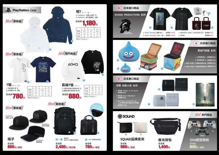 DM_2019TPGS_PlayStaiton周邊商品.jpg