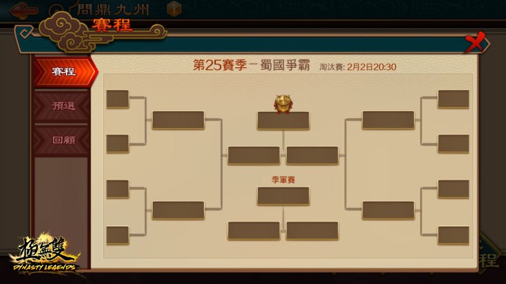1.問鼎九州