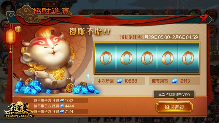6.招財進寶