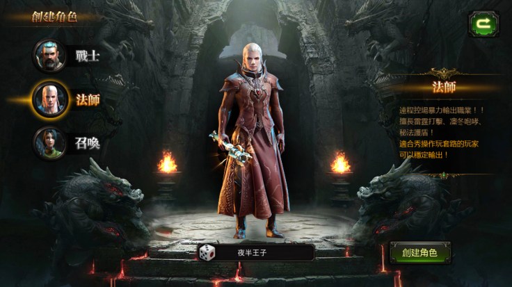 圖3:法師擁有相當強大的遠程範圍輸出能力。