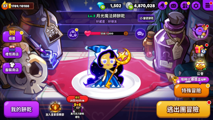 每個餅乾都有自己的招式、特性,餅乾的選擇使用與搭配的寵物,跟獲得分數都有相關!