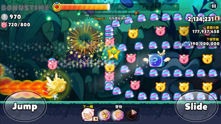 餅乾們的綠色量表集滿後,就可以施放技能,每隻不同餅乾的技能都獨一無二超可愛,恨不得能趕快搜集更多餅乾來使用RRR!