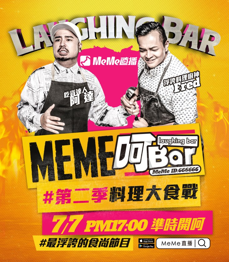 MeMe直播首度現場開播自製「呵Bar」節目，將由吃貨達人阿達與浮誇料理廚神Fred共同主持第