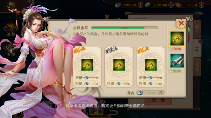 缺材料也可以市集購買，有時還有意外的折扣喔！相當方便玩家資源的運用。