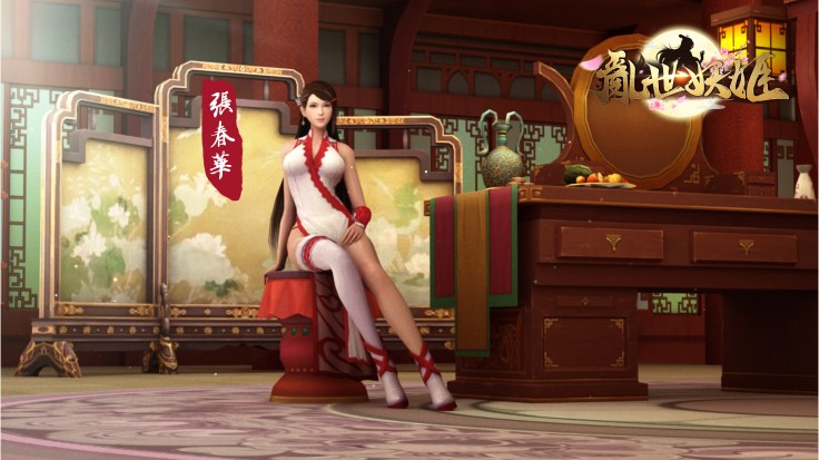 美艷妖姬『張春華』