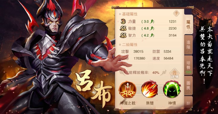 武將的基礎屬性也有成長狀態的標示