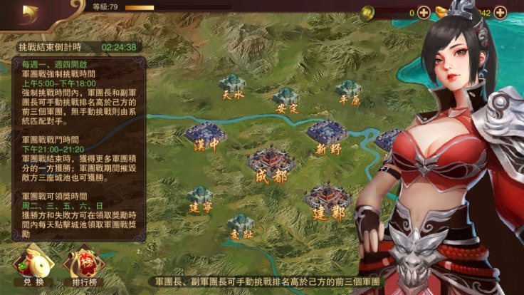 國家傳很有SLG的味道