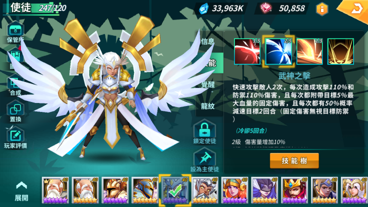 攻擊型可不只會直接傷害而己，有些還會附加特殊效果和傷害 #圖03。體力型會比防禦型更偏向輸出