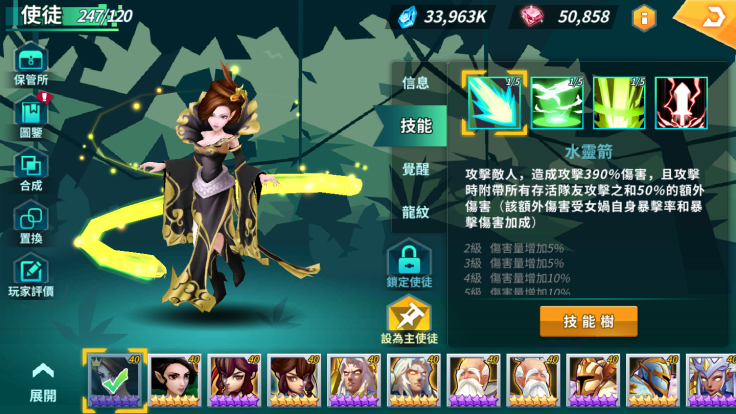 有些角色的技能還會有獨特的判定增傷方式。