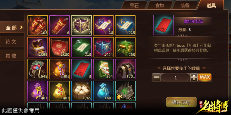 新春限時副本，該發紅包給自己。