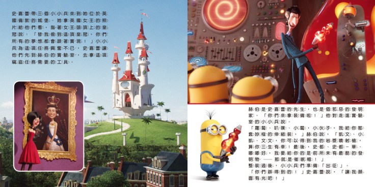 ▲逗趣故事搭配彩圖內頁