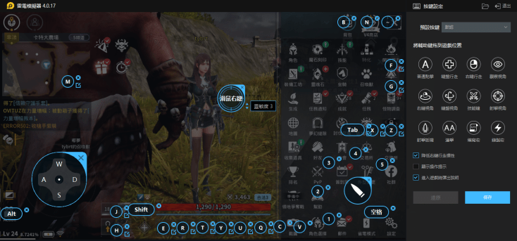 玩家也可以自定義熱鍵。