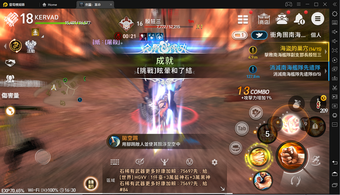 不小心達成了成就。