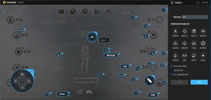 玩家可以進行微調讓操作起來更方便順暢。