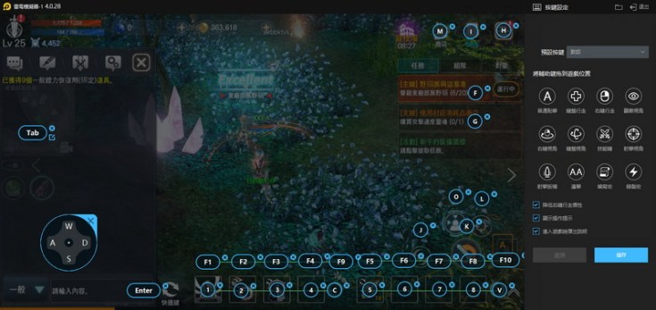 玩家也可以依照喜好調整快鍵。