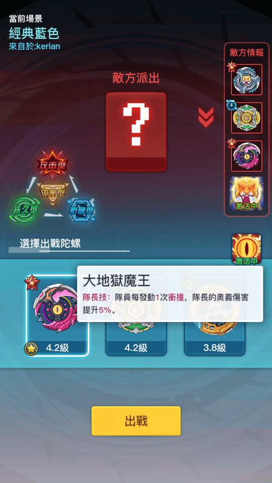 PVP玩法有加入隊長的要素。