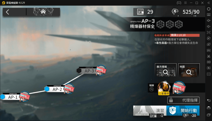 粉碎防禦關卡地圖瀰漫毒性迷霧，我方幹員將持續失去生命。