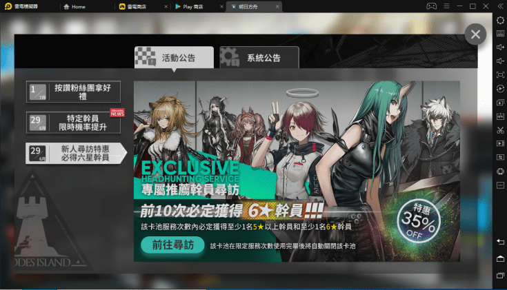 新手池有6星保底和特惠記得要抽。