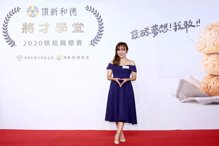 愛紗獲邀擔任將才學堂第三屆烘焙錦標賽逐夢大使，以行動支持公益、為青少年加油打氣