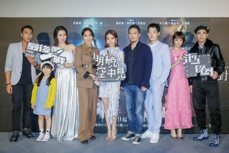 《愛的廣義相對論》發佈會眾星雲集,左起為演員莊凱勛、林鈺芠、劉品言、楊謹華、宋芸樺、導演孫啟明、演員許時豪、謝欣穎、林哲熹_在衛視中文台提供