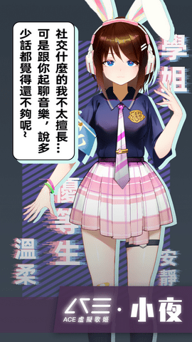 圖片6：『小夜』溫柔優等生