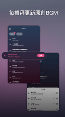 圖片8：《ACE 虛擬歌姬》每周更新原創BGM