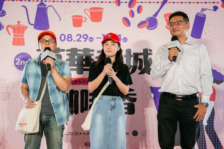 萬華老城咖啡香的三位主辦涼粉伯的老闆辜凱鈴、呆待咖啡的老闆陳筱怡、台灣觀光地方創生協會秘書長施景耀，一同上台分享舉辦萬華老城咖啡香的心路歷程（由左至右）